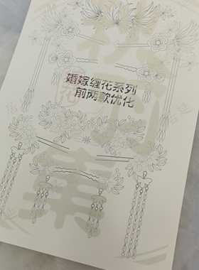 婚嫁秋羽缠花纸板发簪手工簪子