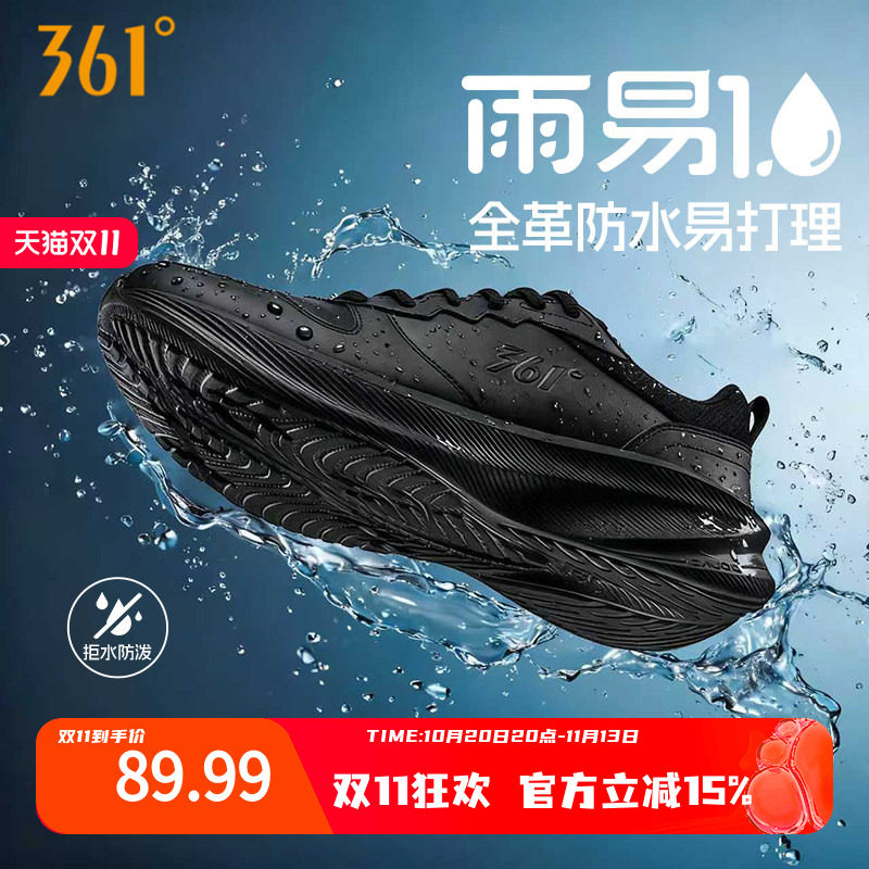 361男鞋运动鞋2026秋季皮面防水轻便鞋子网面休闲跑步鞋减震跑鞋