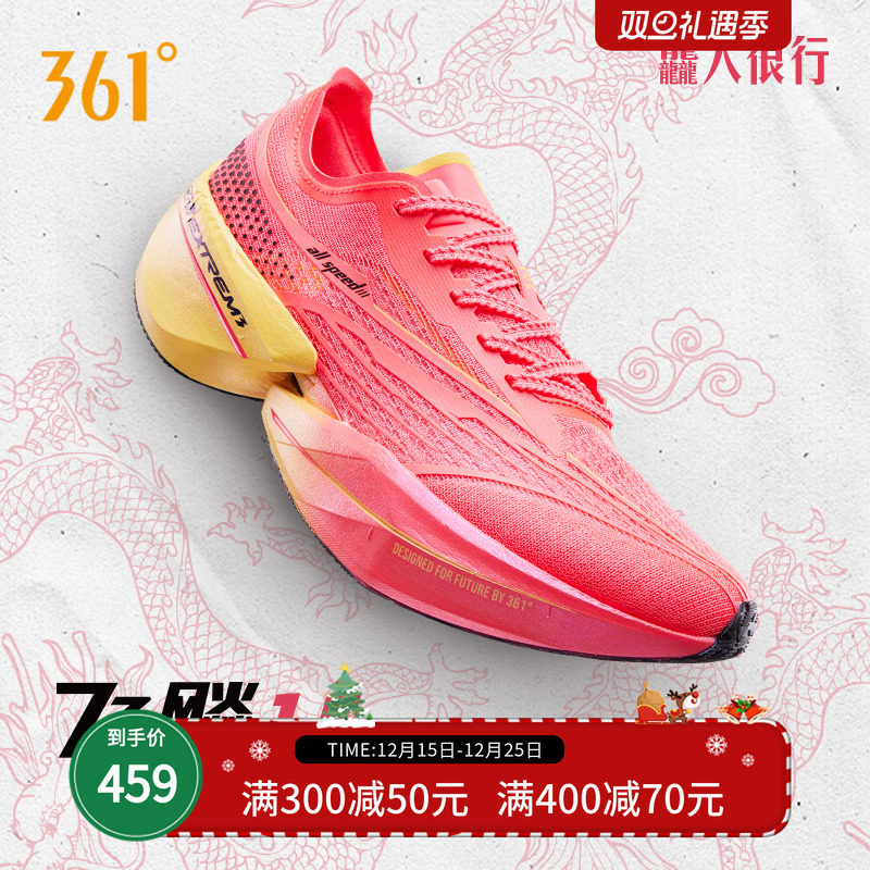 361飞飚future 全掌碳板竞速跑鞋专业马拉松跑步鞋男女款运动鞋