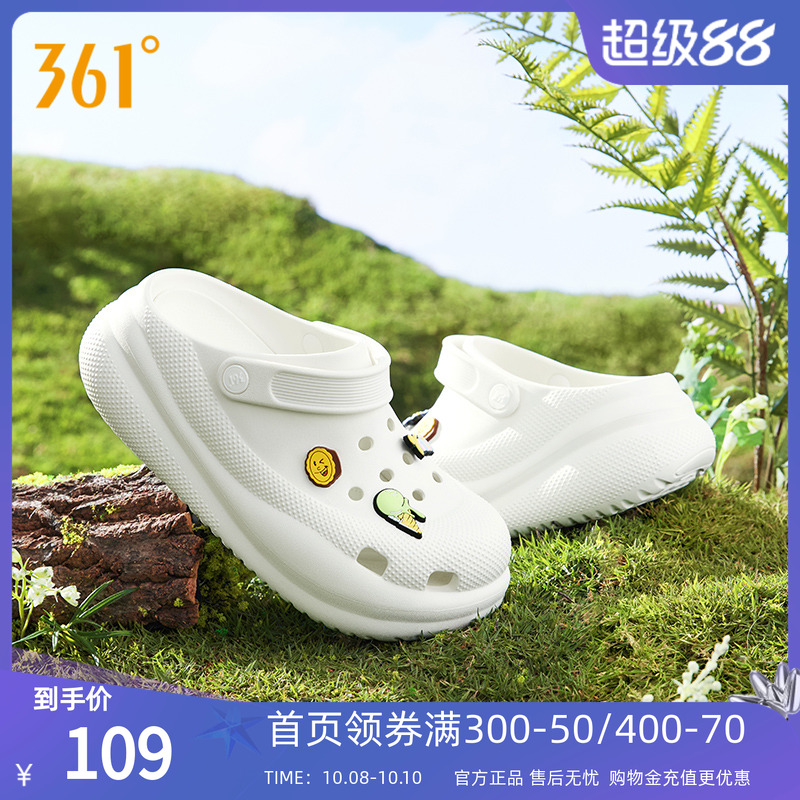 圣代361洞洞鞋女鞋休闲拖鞋厚底
