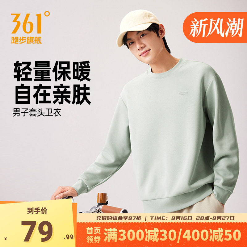 361运动卫衣男2026年秋季新款微宽松休闲套头卫衣男士三明治上衣