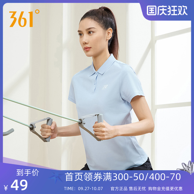 透气舒适361度运动t恤Polo衫