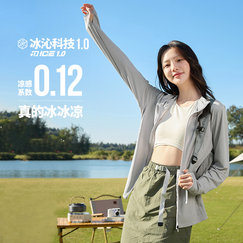 361连帽针织外套冰感防风防晒服
