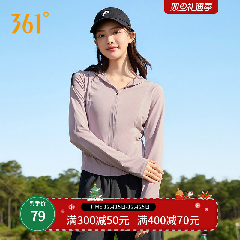 361户外运动防晒衣女2025春季新款速干冰丝外套修身女士瑜伽上衣