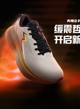 361大地2PLUS跑鞋2026新款专业减震稳定跑步鞋网面透气运动鞋男款