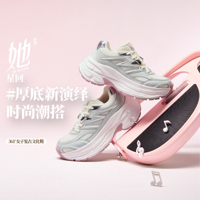 361运动鞋女2026冬季经典复古老爹鞋厚底百搭增高鞋休闲鞋子女鞋