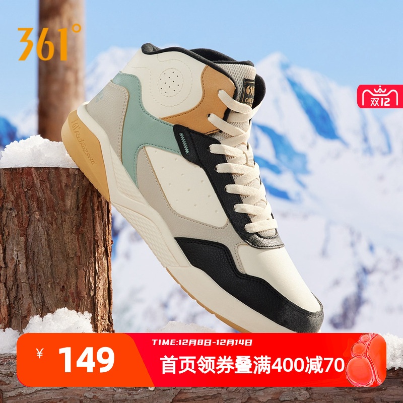 361男鞋加绒保暖棉鞋高帮板鞋