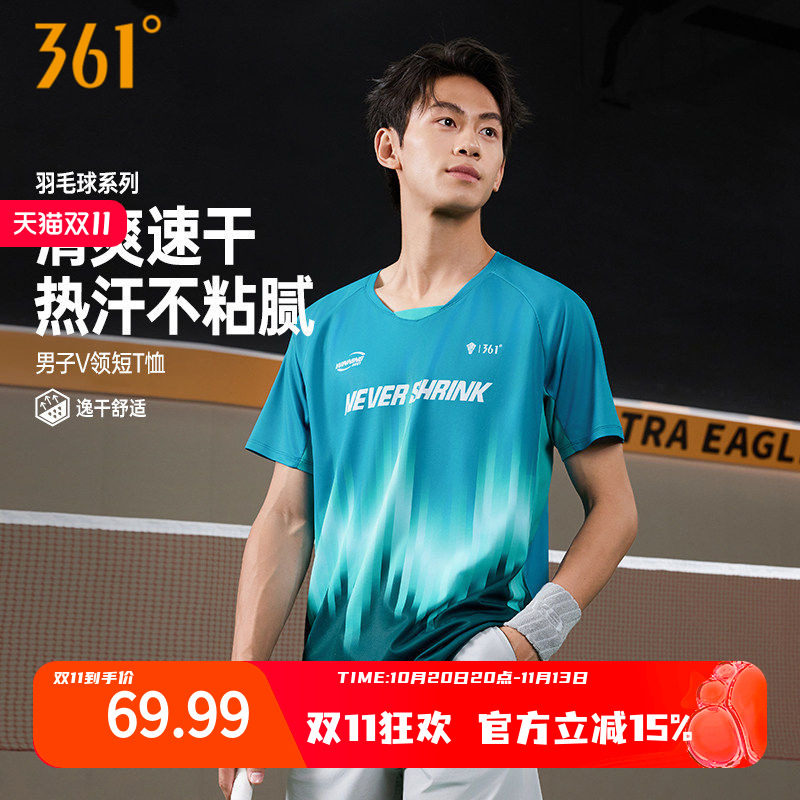 361制胜羽毛球服男2026夏季新款速干透气V领运动T恤男士印花上衣