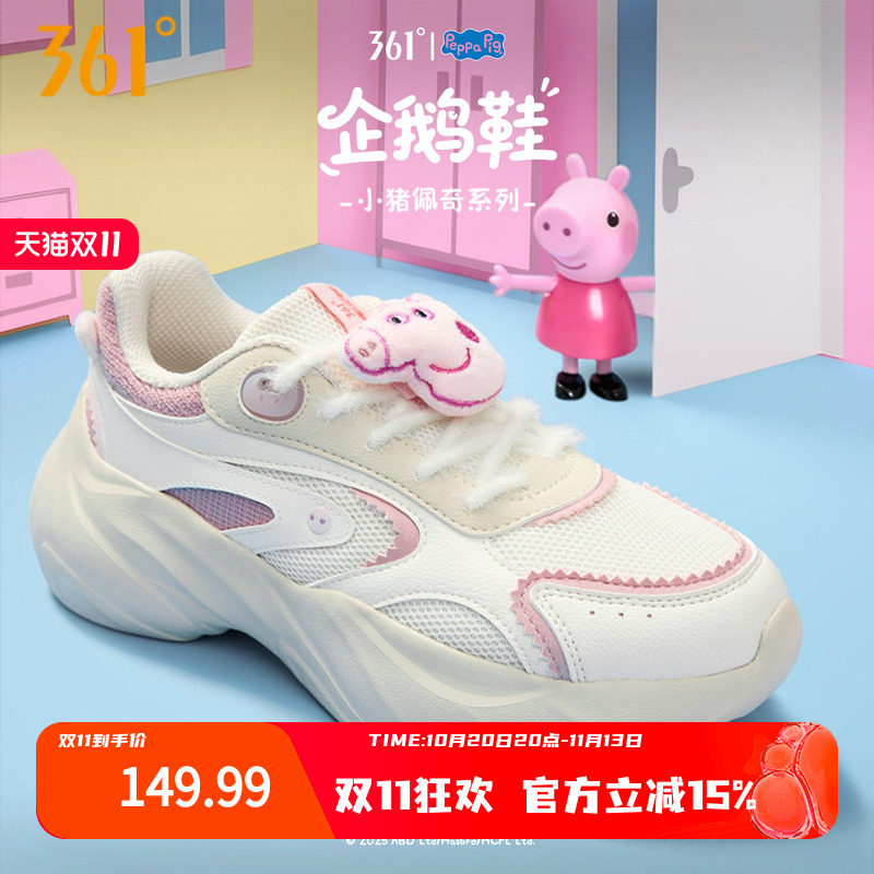 小猪佩奇联名企鹅鞋361运动鞋女2026冬季新款潮流百搭休闲鞋子