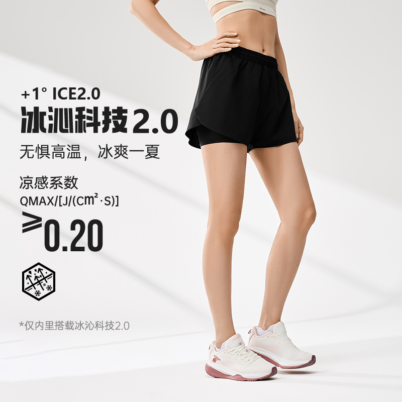 361运动短裤女2025夏季冰感吸汗透气防走光运动短裤女跑步裤子女