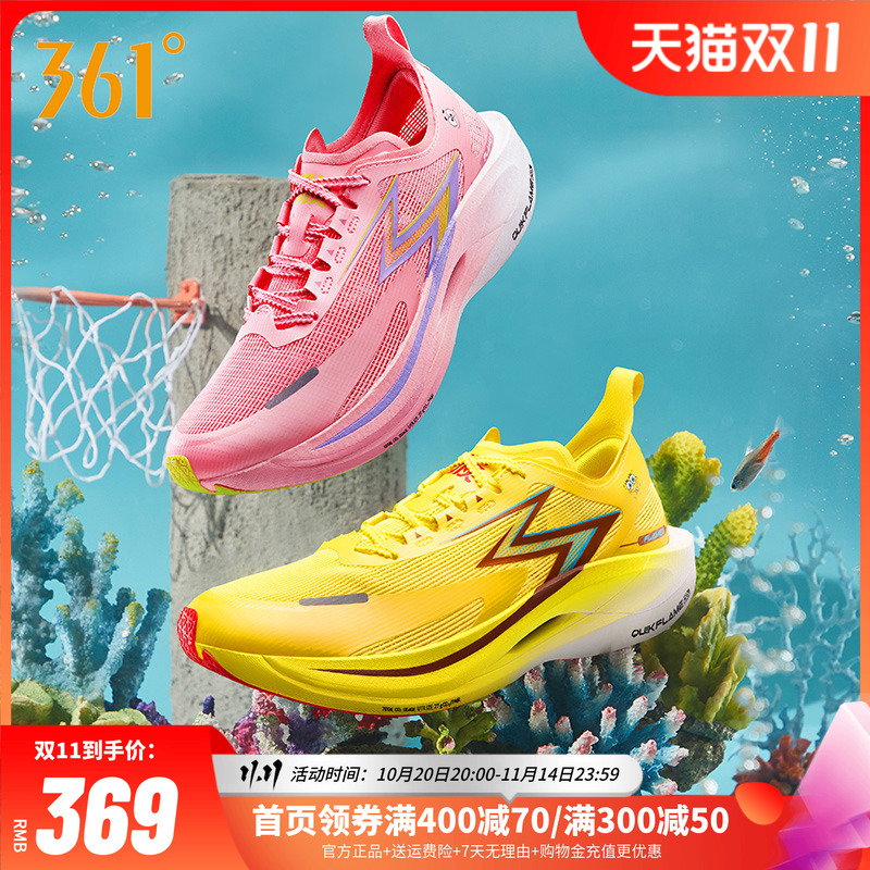 海绵宝宝联名飞燃2.5361