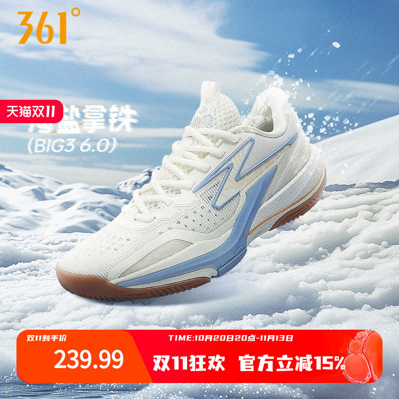 Big3 6.0篮球鞋大三六代361男鞋运动鞋夏季专业实战耐磨防滑球鞋