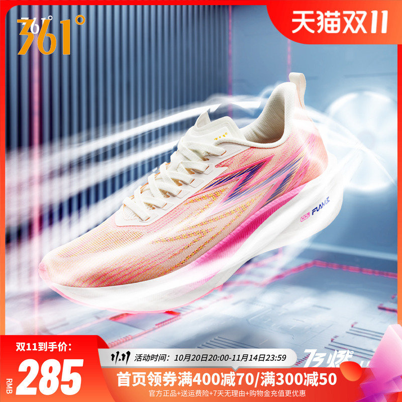 361飞燃1.5跑鞋男夏季网面透气运动鞋马拉松减震碳板竞速跑步鞋女