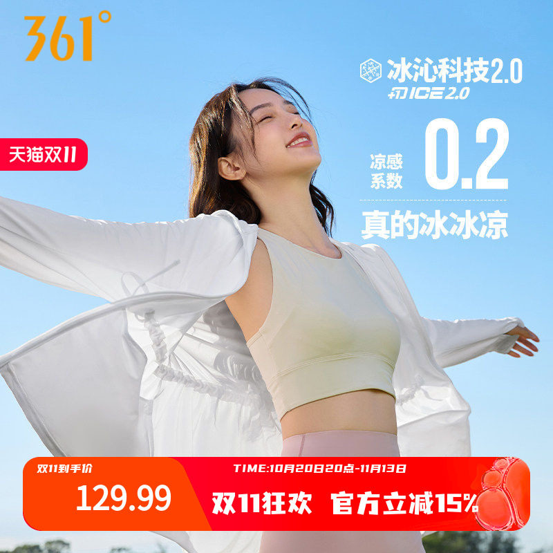 361防晒衣女2026夏季新款冰丝大帽檐原纱防紫外线运动外套骑行服