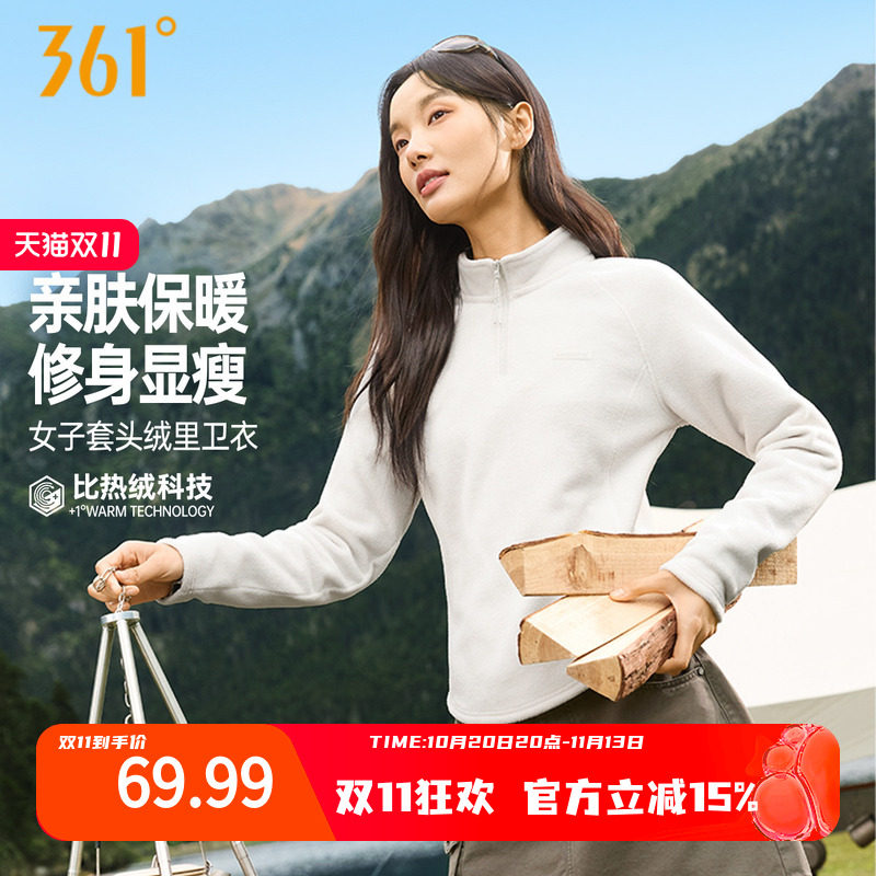 361运动卫衣女2026年秋季新款半开襟抓绒保暖卫衣女子修身运动服
