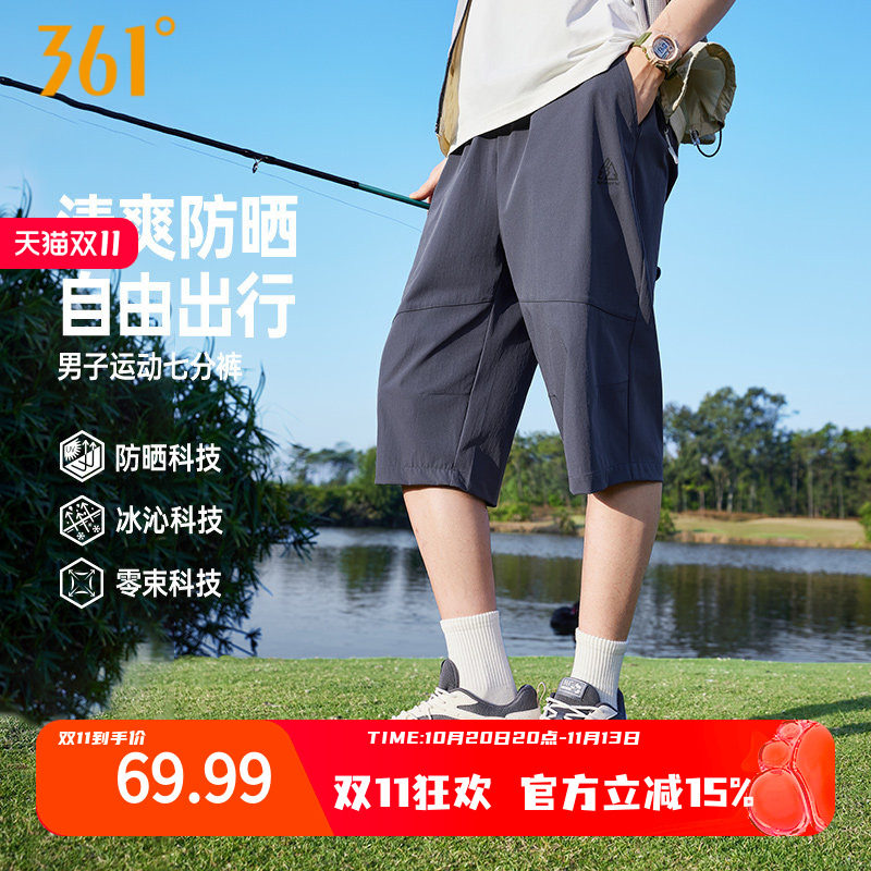 361冰丝七分裤子男士夏季薄款宽松速干外穿中裤男款运动休闲裤