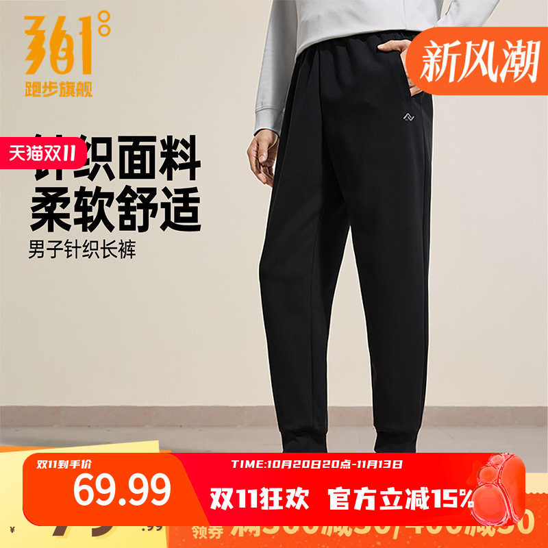 361运动裤男裤2026秋季卫裤收口束脚针织跑步健身休闲男士长裤