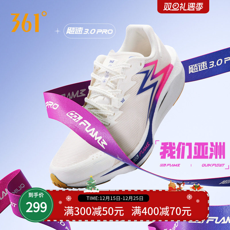 飚速3Pro跑步鞋运动鞋男361度