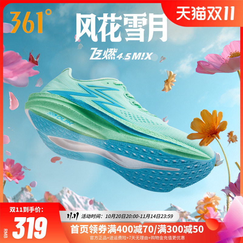 竞速跑鞋