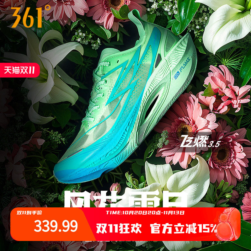 361飞燃3.5全掌碳板竞速