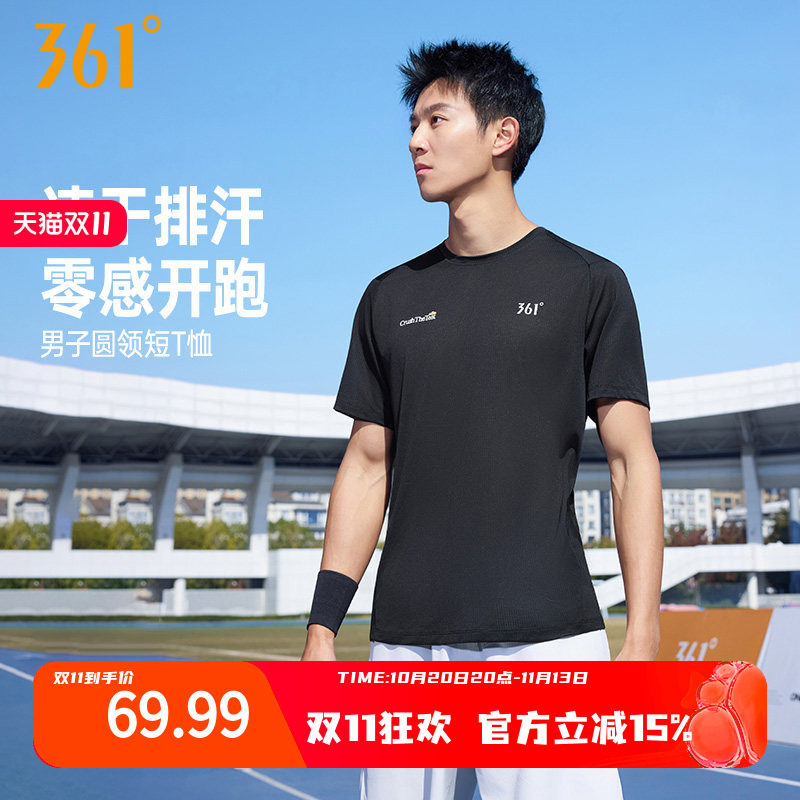 361coolmax运动T恤男2026夏季新款速干衣轻薄透气马拉松跑步服男