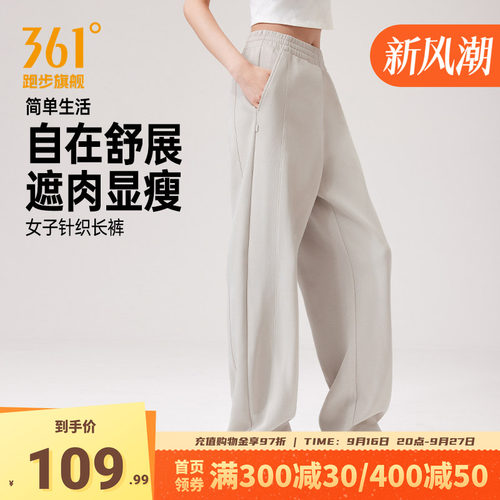 361运动裤女裤弯刀裤2026秋季宽松香蕉裤遮肉显瘦阔腿裤休闲长裤