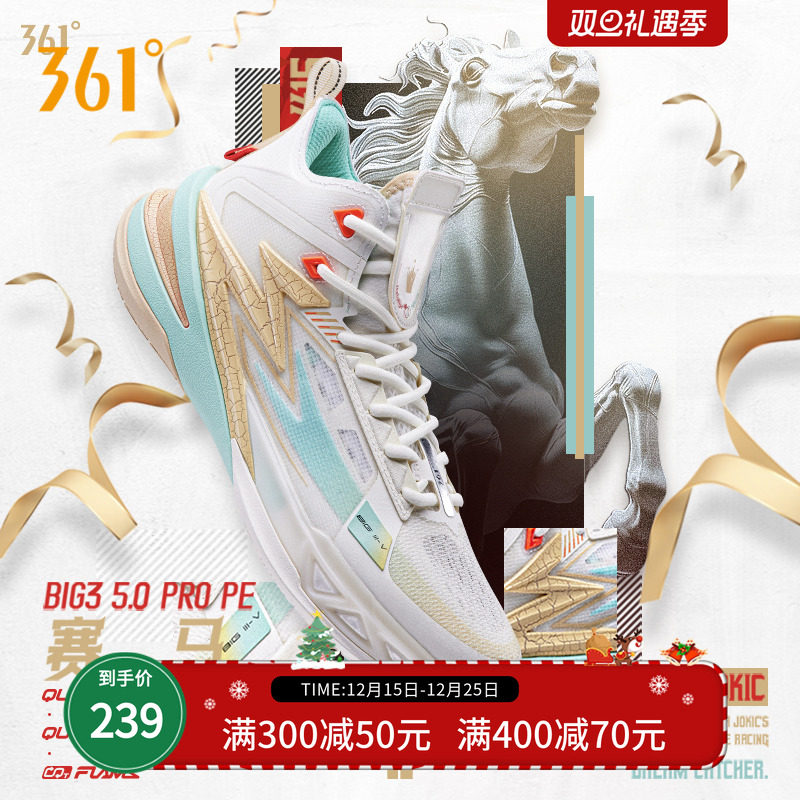 BIG35.0PROPE篮球鞋男