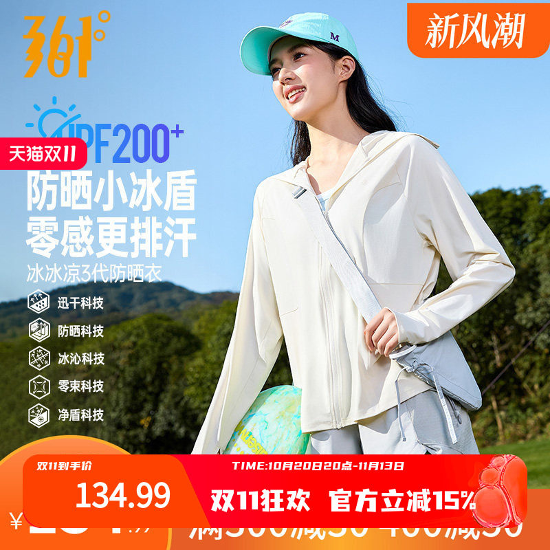 361宽松防晒衣女款夏凉感冰丝透气防紫外线户外皮肤衣原纱防晒服