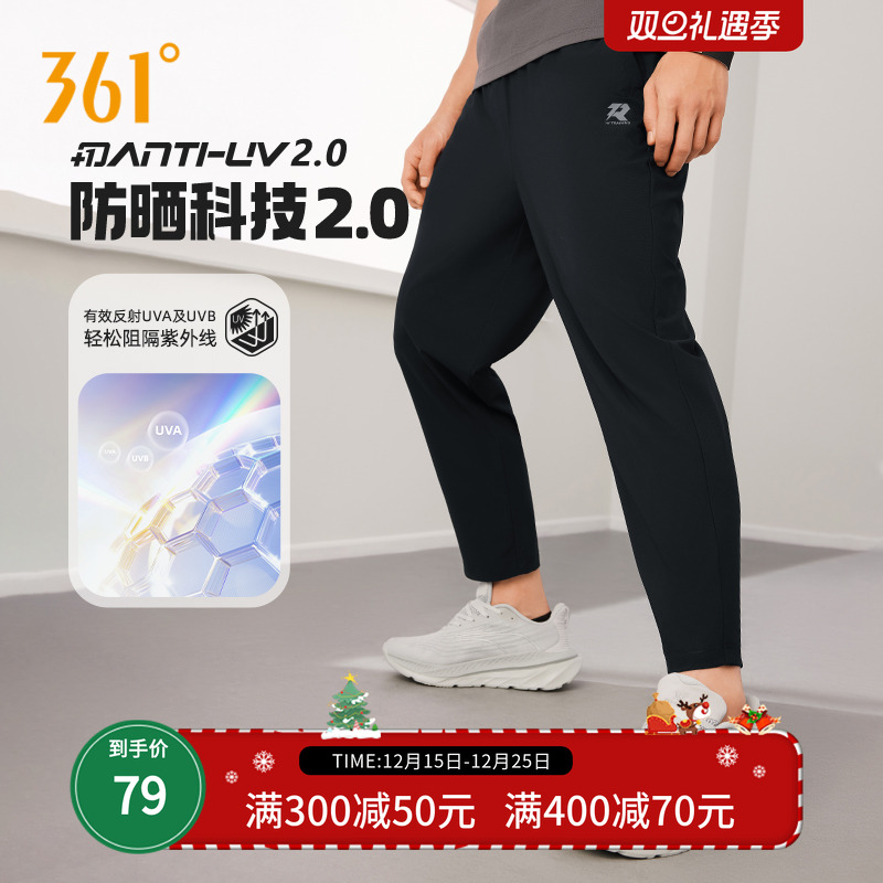 361度男士运动裤2025春季新款冰丝速干防晒运动九分裤薄款裤子男