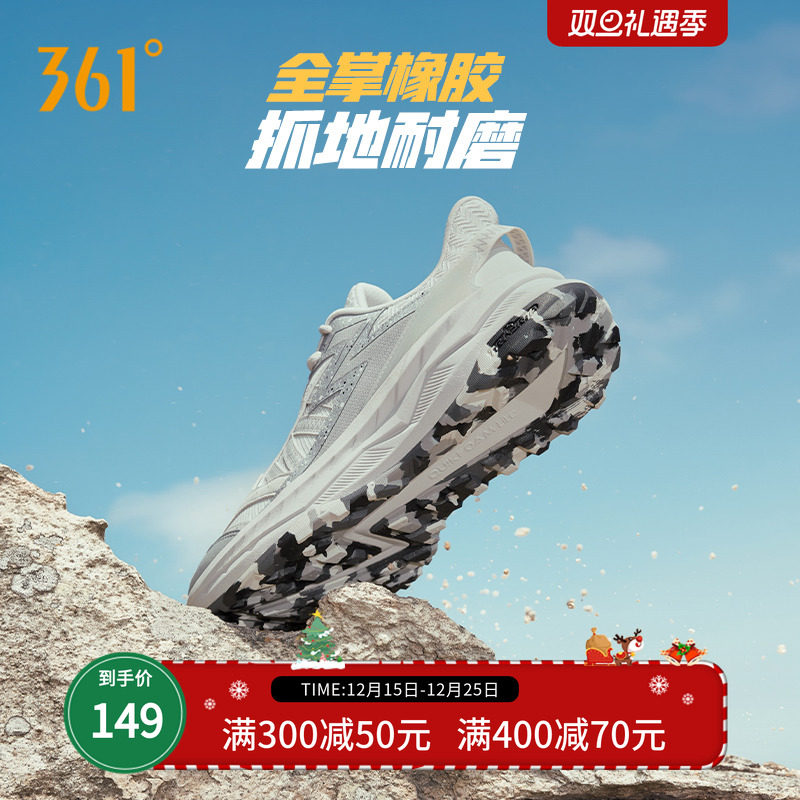 361旷野Vibe男鞋运动鞋2025新款户外徒步鞋减震耐磨越野鞋跑步鞋