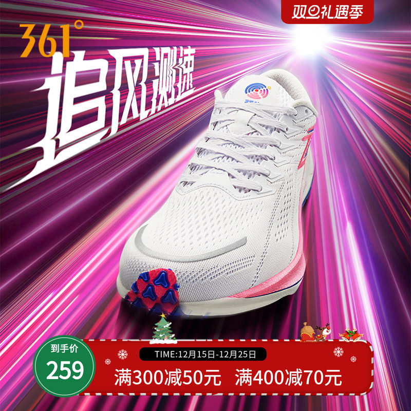 男飚速2.5Pro减震跑步鞋361