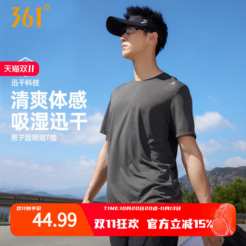 361速干运动T恤男2026夏季新款吸湿透气短袖轻薄反光印花跑步上衣