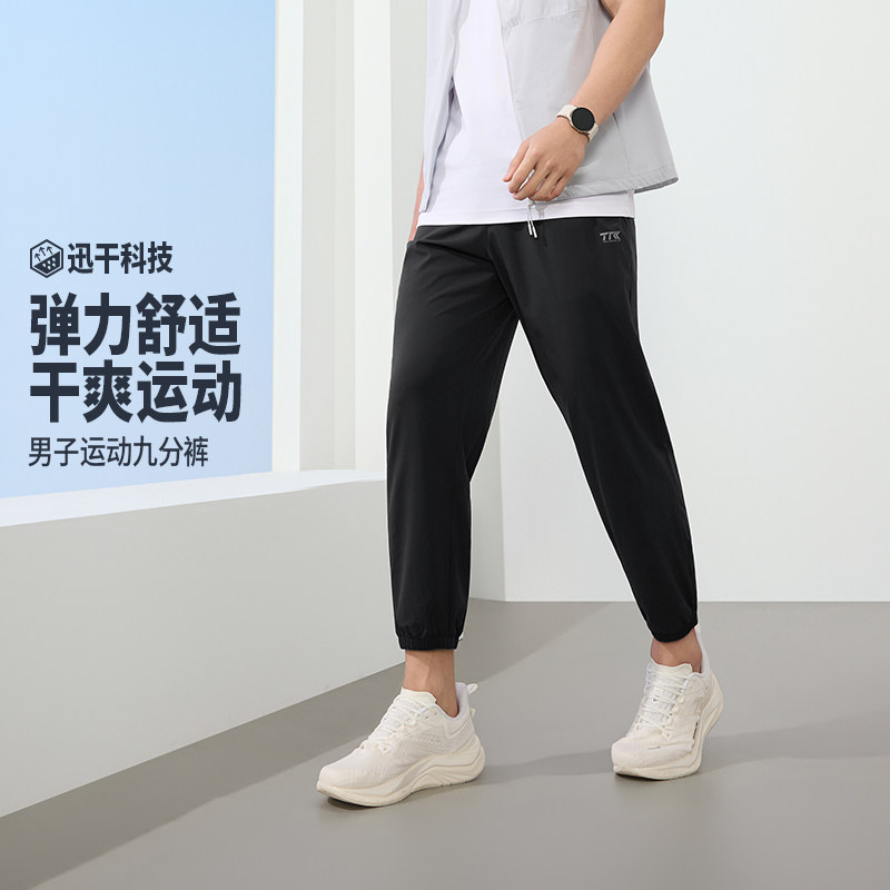 361运动裤男2026春季运动九分裤男子健身透气休闲裤常规舒适裤子