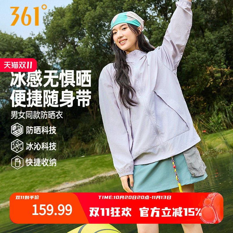 361防晒衣女子2026新品夏季轻薄外套户外出游皮肤衣梭织运动风衣