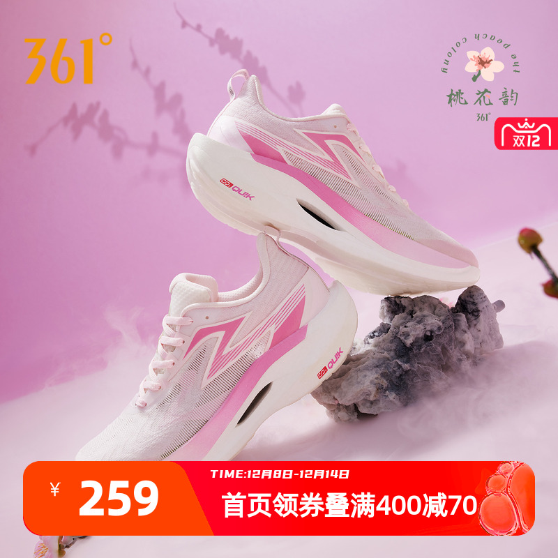 马拉松跑鞋飞燃2ET专业体测鞋361