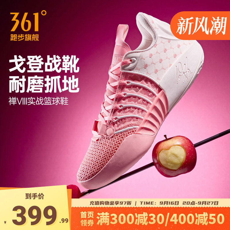 禅8篮球鞋阿隆戈登361男鞋运动鞋秋季专业实战防滑耐磨缓震男球鞋