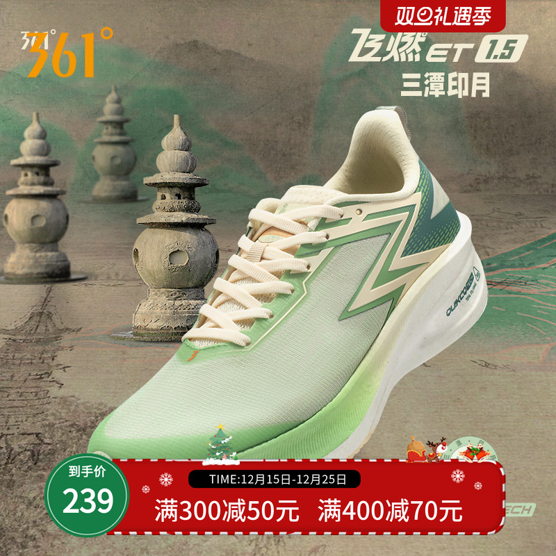 361飞燃ET1.5跑步鞋训练鞋