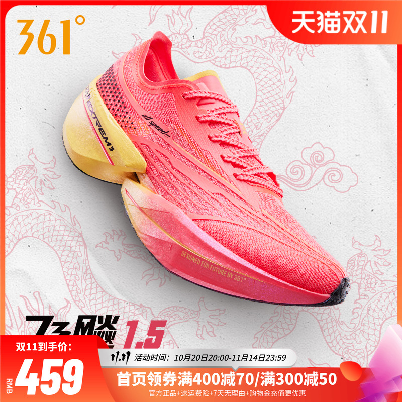 361飞飚future 全掌碳板竞速跑鞋专业马拉松跑步鞋男女款运动鞋