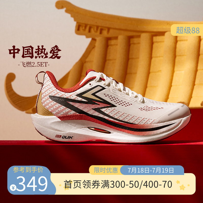 361飞燃2.5ET跑步鞋2024