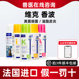 维克香波康泰乐派奥洁爱乐美愈妥狗猫洗澡宠物犬猫沐浴液香波