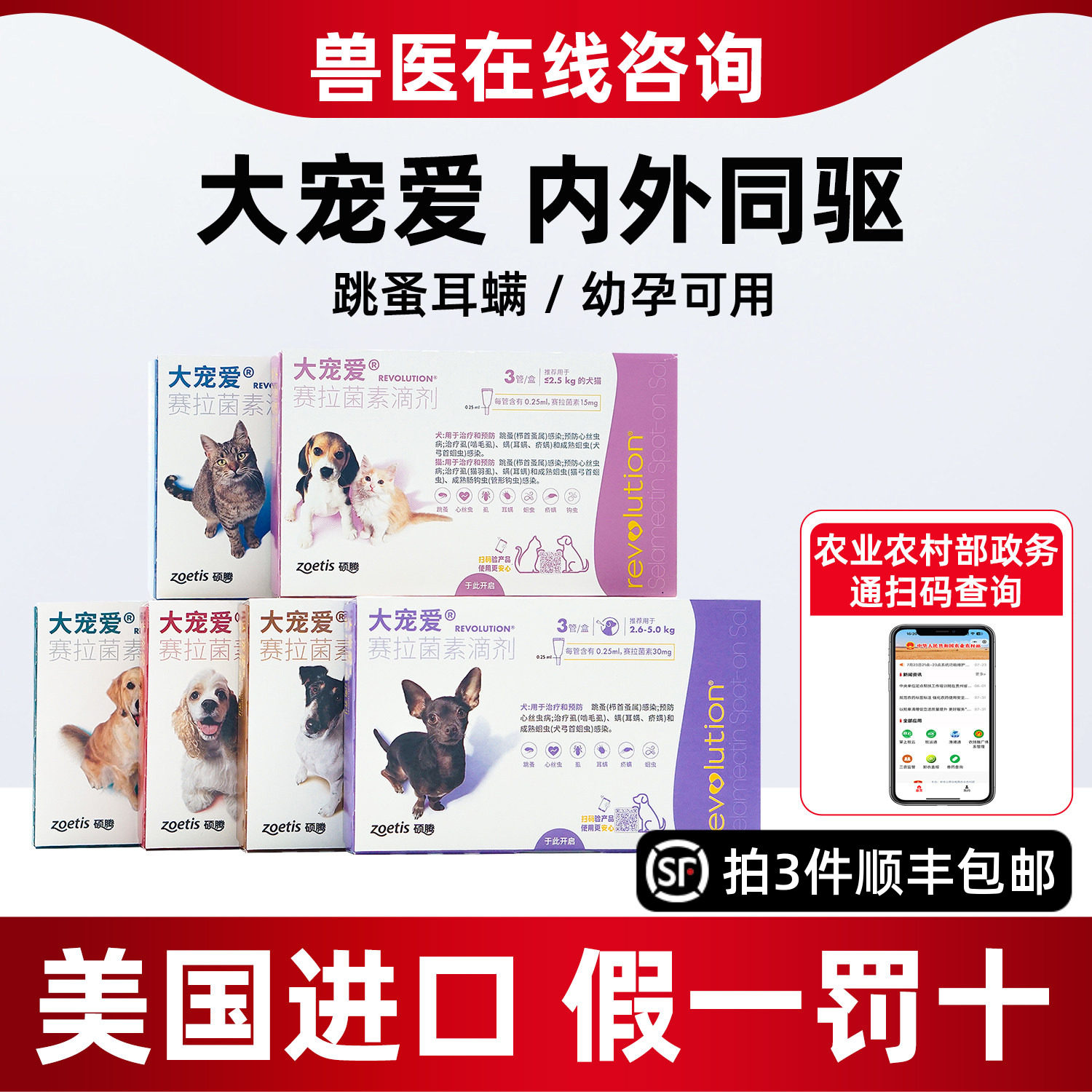 辉瑞大宠爱猫体内外驱虫药幼猫猫咪用除耳螨跳蚤打祛虫滴剂大宠爱