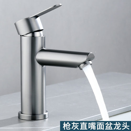 直嘴单孔不锈钢面盆冷热水龙头枪灰色PVD新款工程卫浴