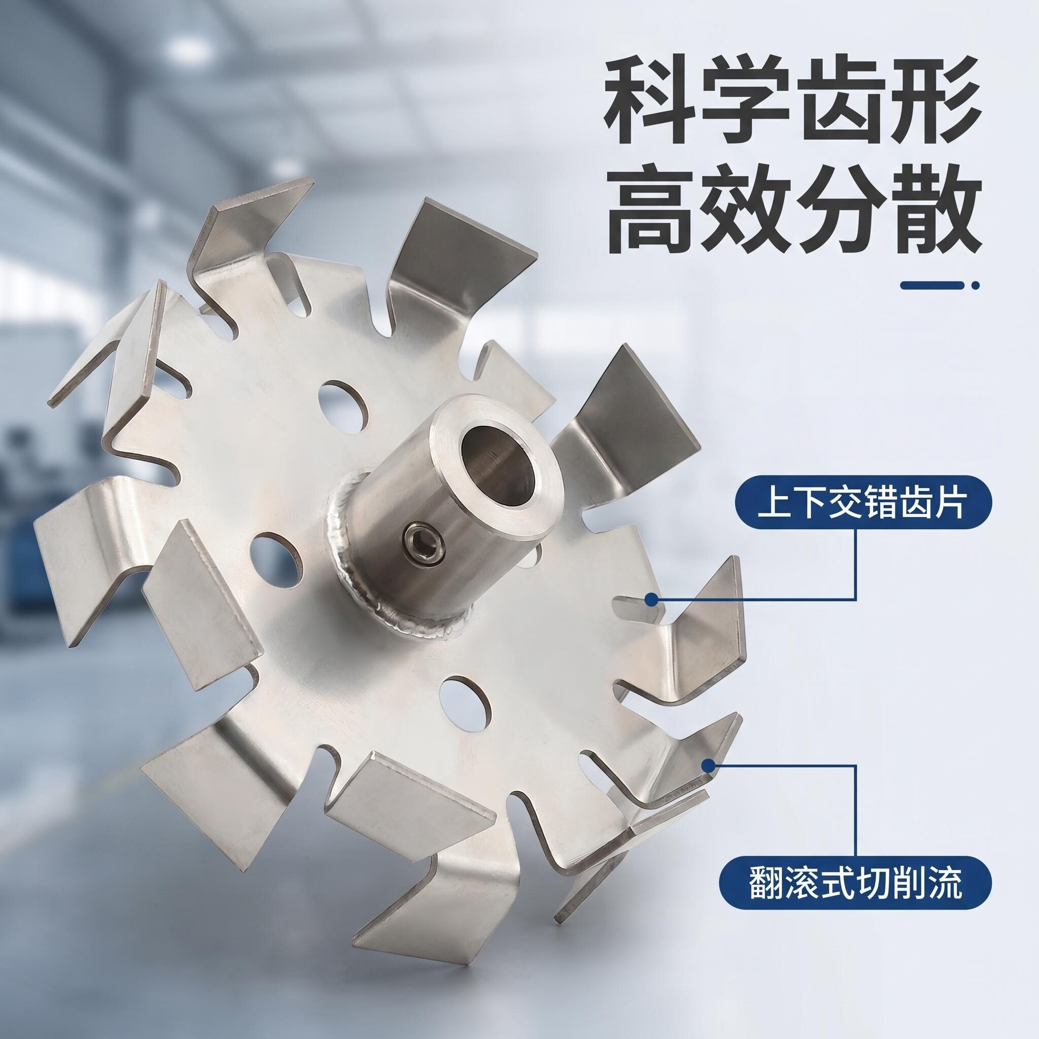 分散器搅拌涂料分散盘高速定制图片