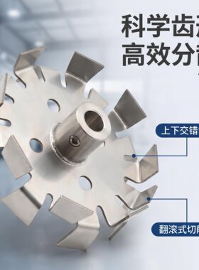分散器搅拌涂料分散盘高速定制