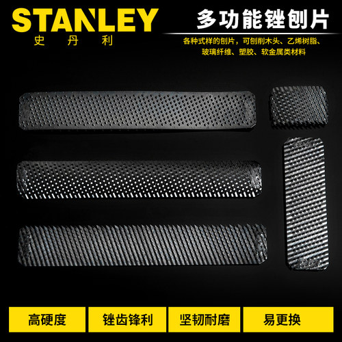 刨片锉刨史丹利STANLEY