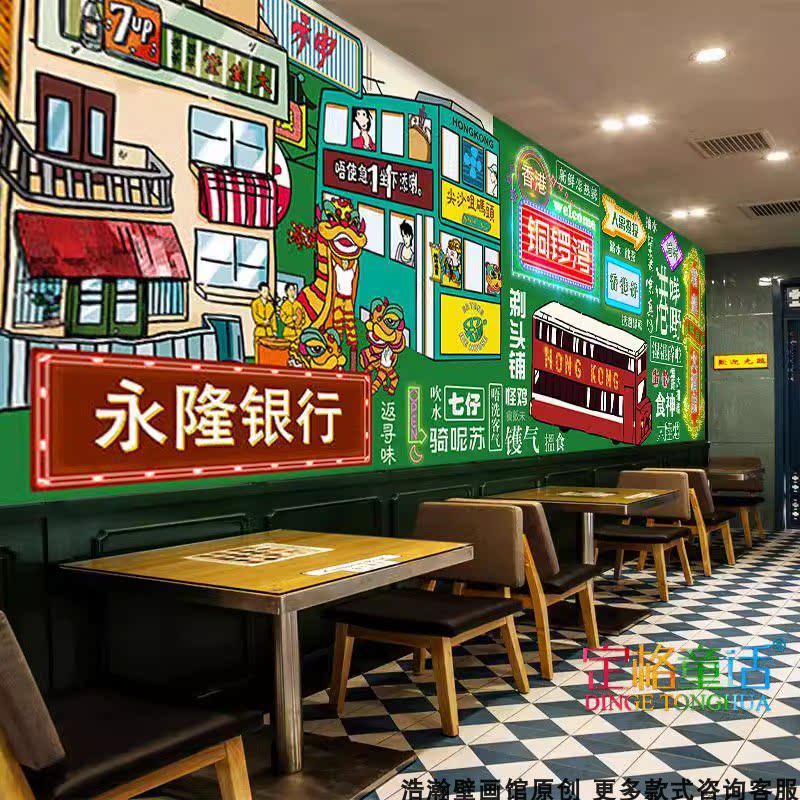 复古怀旧港式奶茶店3D背景墙纸香港街景壁画鸡蛋仔茶餐厅装饰壁纸