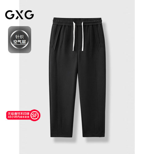 【A】GXG奥莱男装2024年秋季基础休闲直筒卫裤休闲裤长裤男