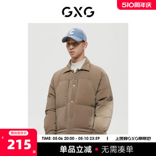 GXG男装商场同款极简系列卡其色羽绒服2022年冬季新品