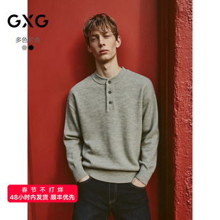 GXG男装 亨利领简约毛衣休闲通勤针织衫半开襟内搭 2025秋季新品