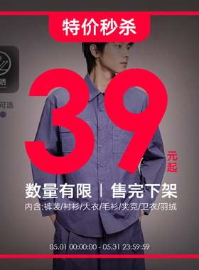 【39元起】GXG男装奥莱夏季休闲T恤polo衫裤装合集